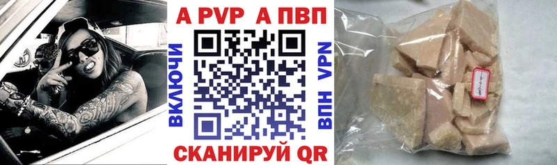 A PVP Соль  Купить закладки  Аркадак 