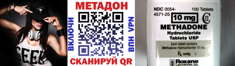 МЕТАДОН methadone  Купить где  Аркадак 