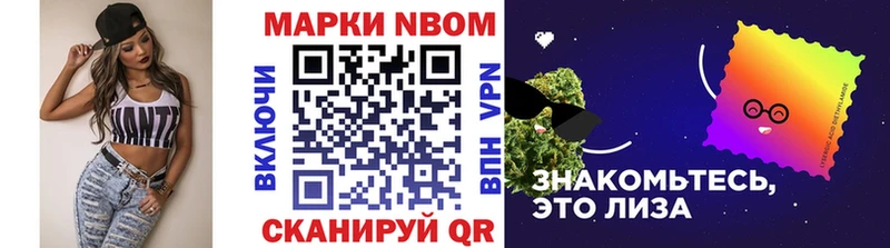Марки NBOMe 1,5мг Купить Аркадак